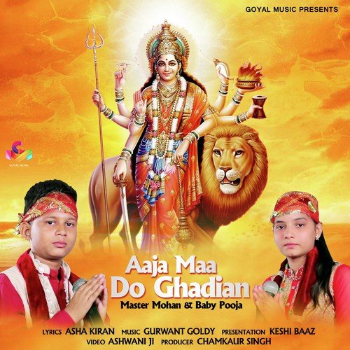 Baby Pooja Songs MP3 Download